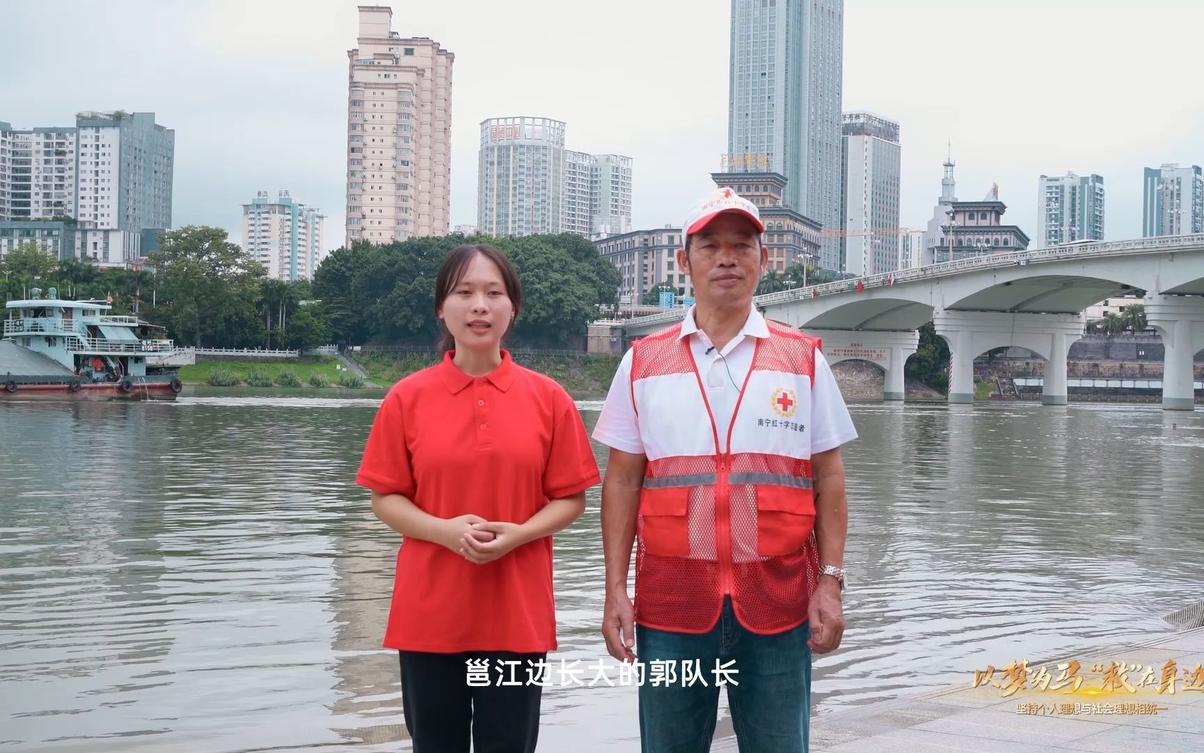 [图]《以梦为马 “救”在身边》｜第七届全国高校大学生讲思政课公开课展示作品