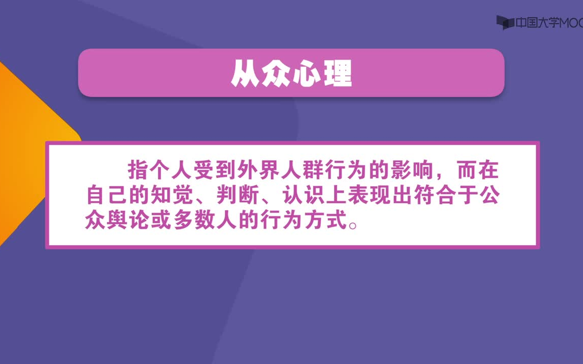 创造学和创造力开发训练东南大学我在B站学习哔哩哔哩bilibili