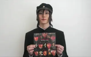 ライチ 光クラブ 搜索结果 哔哩哔哩 Bilibili