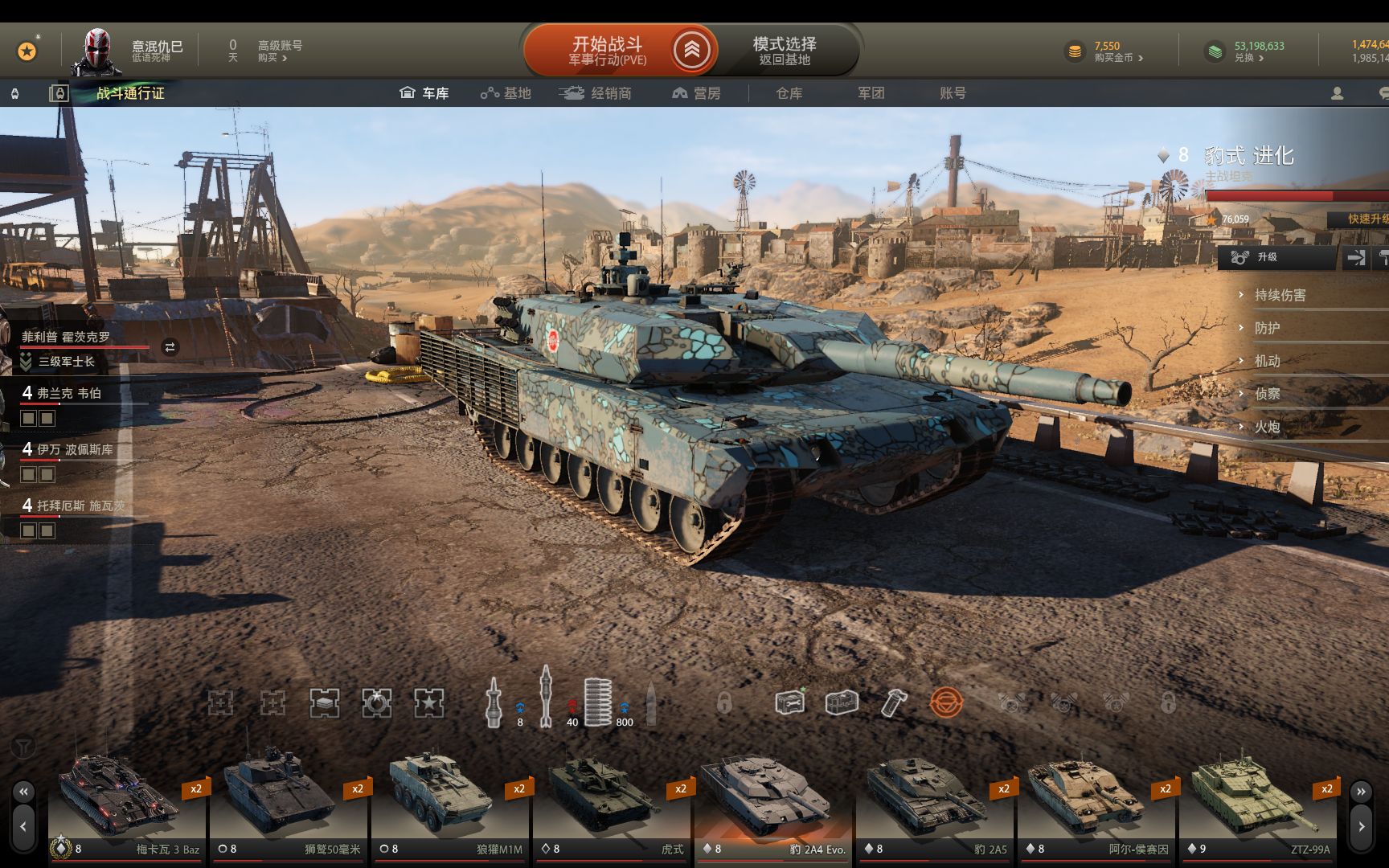 【装甲战争】豹2a4 evo pve天蝎卖头点灯走位实况armored warfare