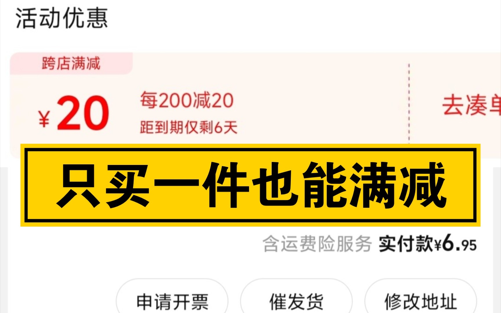 再也不用去凑单!某宝只买一件就能满减的方法!哔哩哔哩bilibili