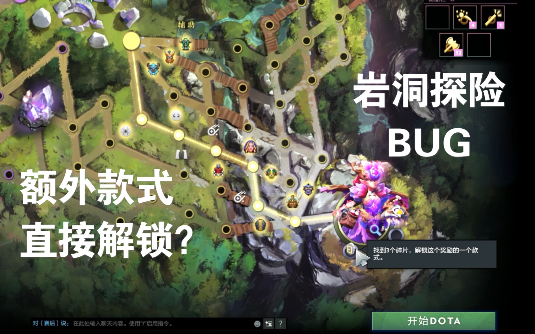 dota22021天陨旦勇士令状岩洞探险套装花仙子小仙女邪影芳灵暮华欺世