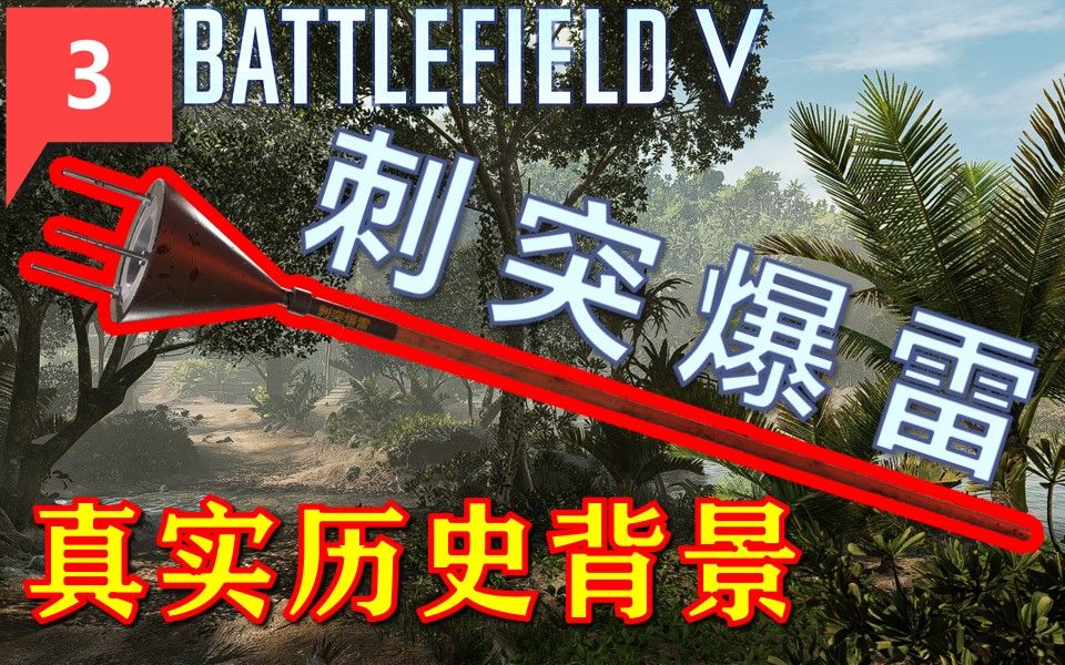 【第三期】昭和武器刺突爆雷历史背景全服满员竹竿雷互捅 太欢乐了