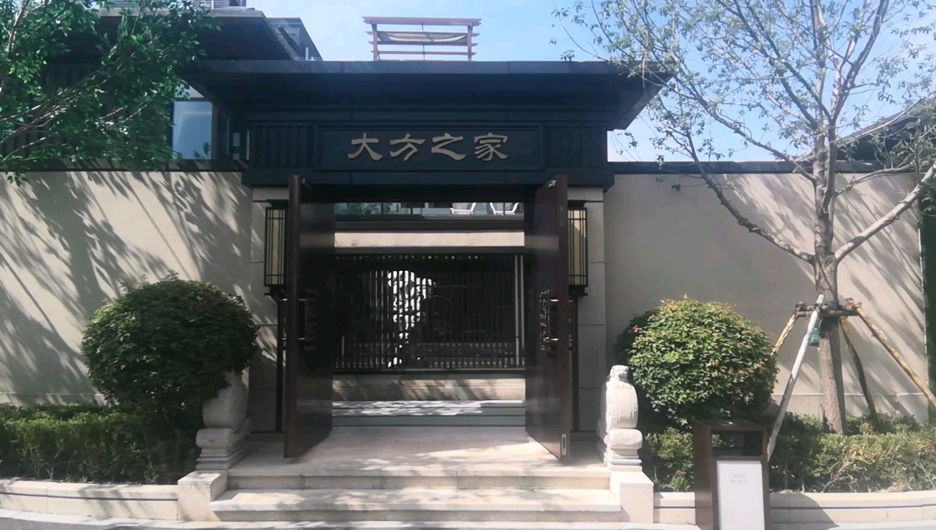 沈阳浑河畔还有这样的中式合院别墅屋顶带小泳池卧室开间就77米