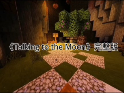 [图]《Talking to the Moon》完整版