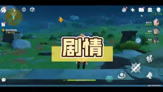 剧情