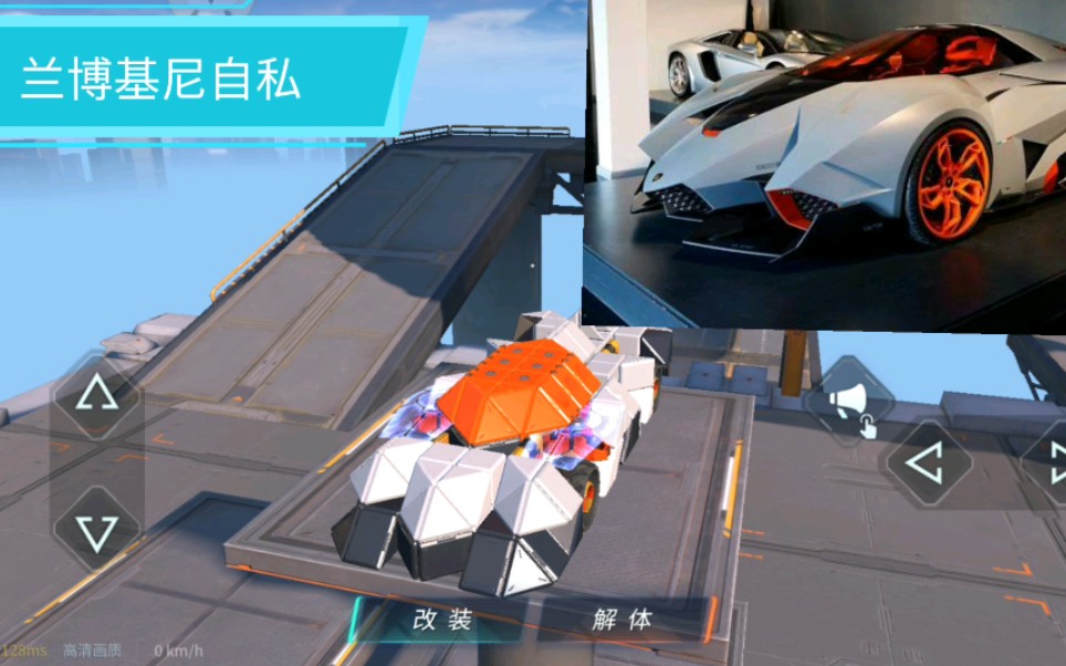 重装上阵兰博基尼自私附教程简单易做