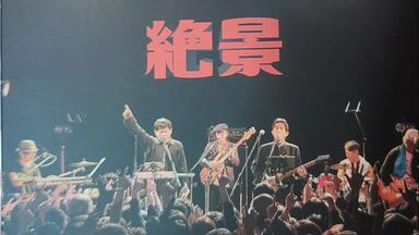 吉田拓郎/TAKURO&his BIG GROUP with SEO 2005 Live_哔哩哔哩_