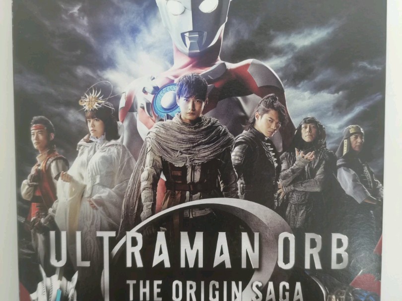 ultraman blu图片