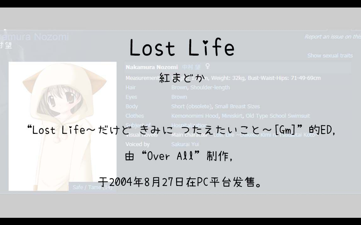 [图]【1200】Lost Life～だけど きみに つたえたいこと～[Gm](En)--Lost Life