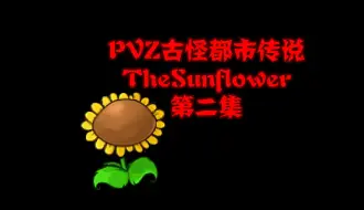 Download Video: 【PVZ古怪都市传说：TheSunflower】Day Two【PVZ动画】