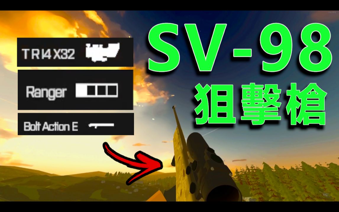 狙击应该这样玩!SV98中距离配件推荐!【Battlebit Remastered 中文】我的世界