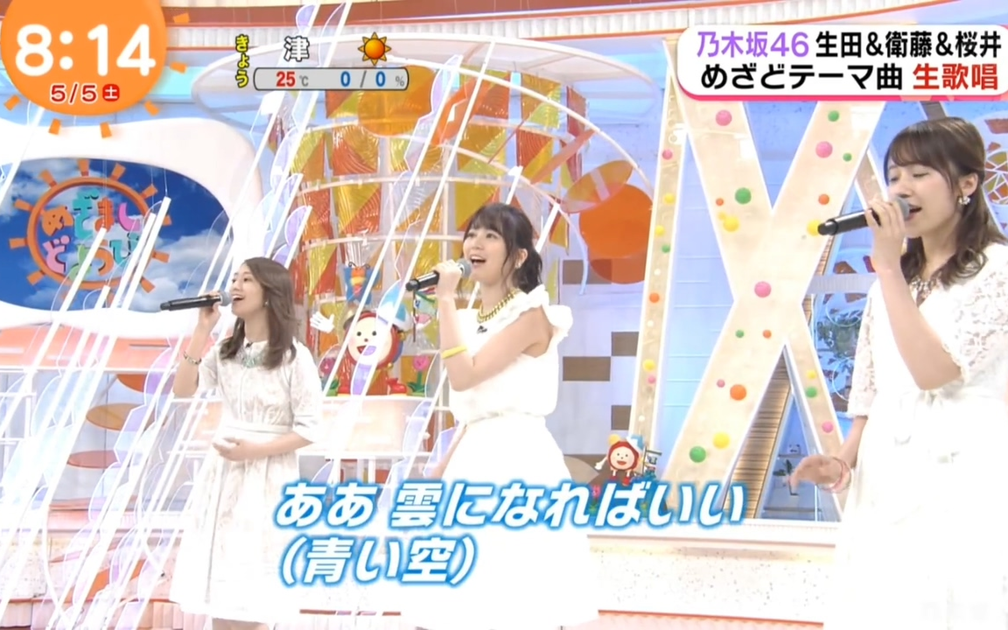 2人字幕组】 生田絵梨花衛藤美彩桜井玲香「雲になればいい」生歌唱.ver