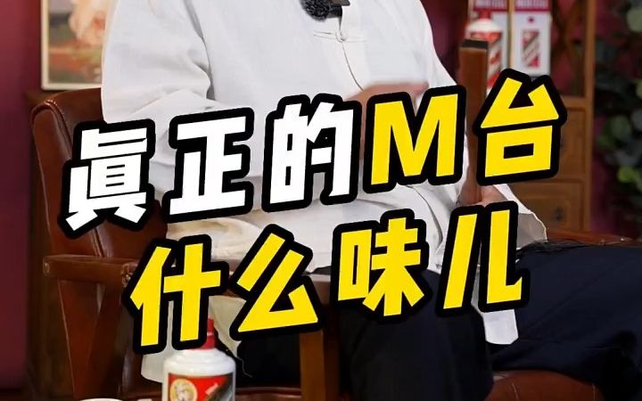 【饭桌礼仪】 真正的M台是什么味儿?哔哩哔哩bilibili