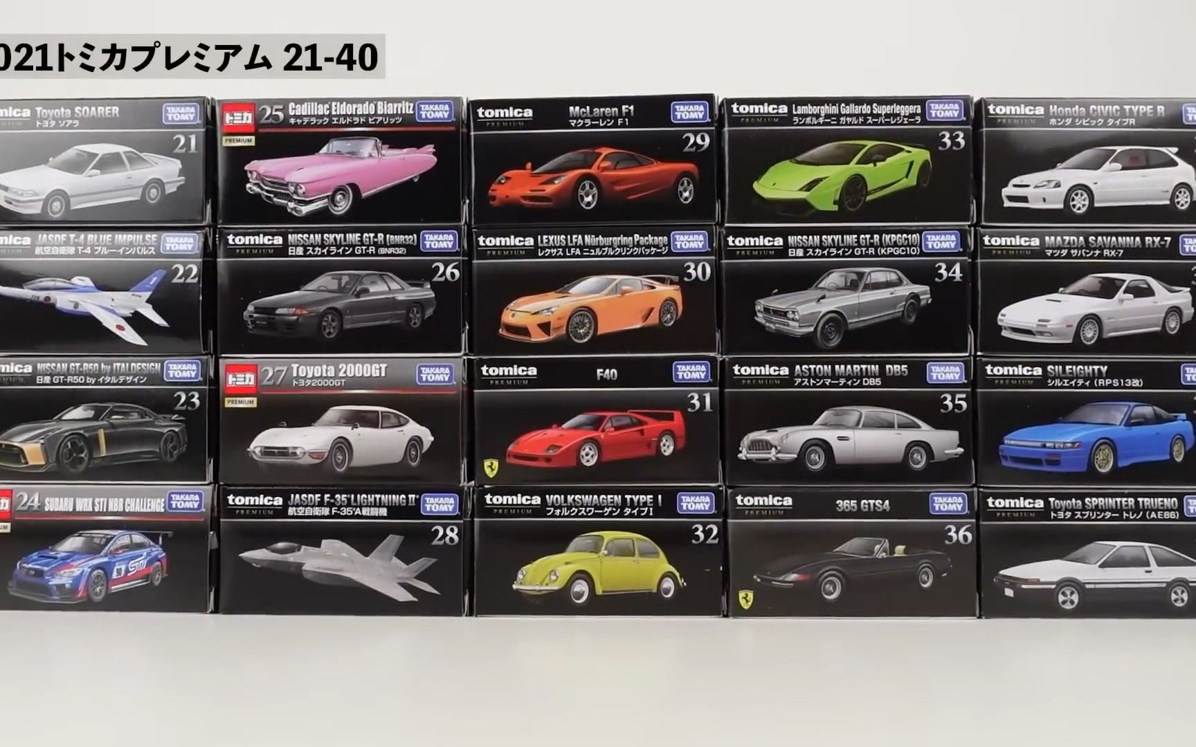 多美卡黑盒限量版开箱