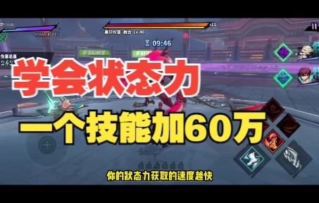 镇魂街天生为王18万火将军战力教你状态力,学会一个技能加60万