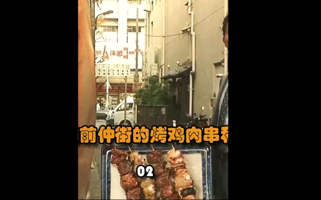 《孤独的美食家》第一季第一集哔哩哔哩bilibili