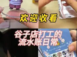 Video herunterladen: 一个小小的开箱