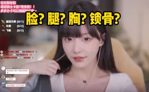 Tải video: 【真栗】男生看女生第一眼看哪里？你们男生就是这么真实！