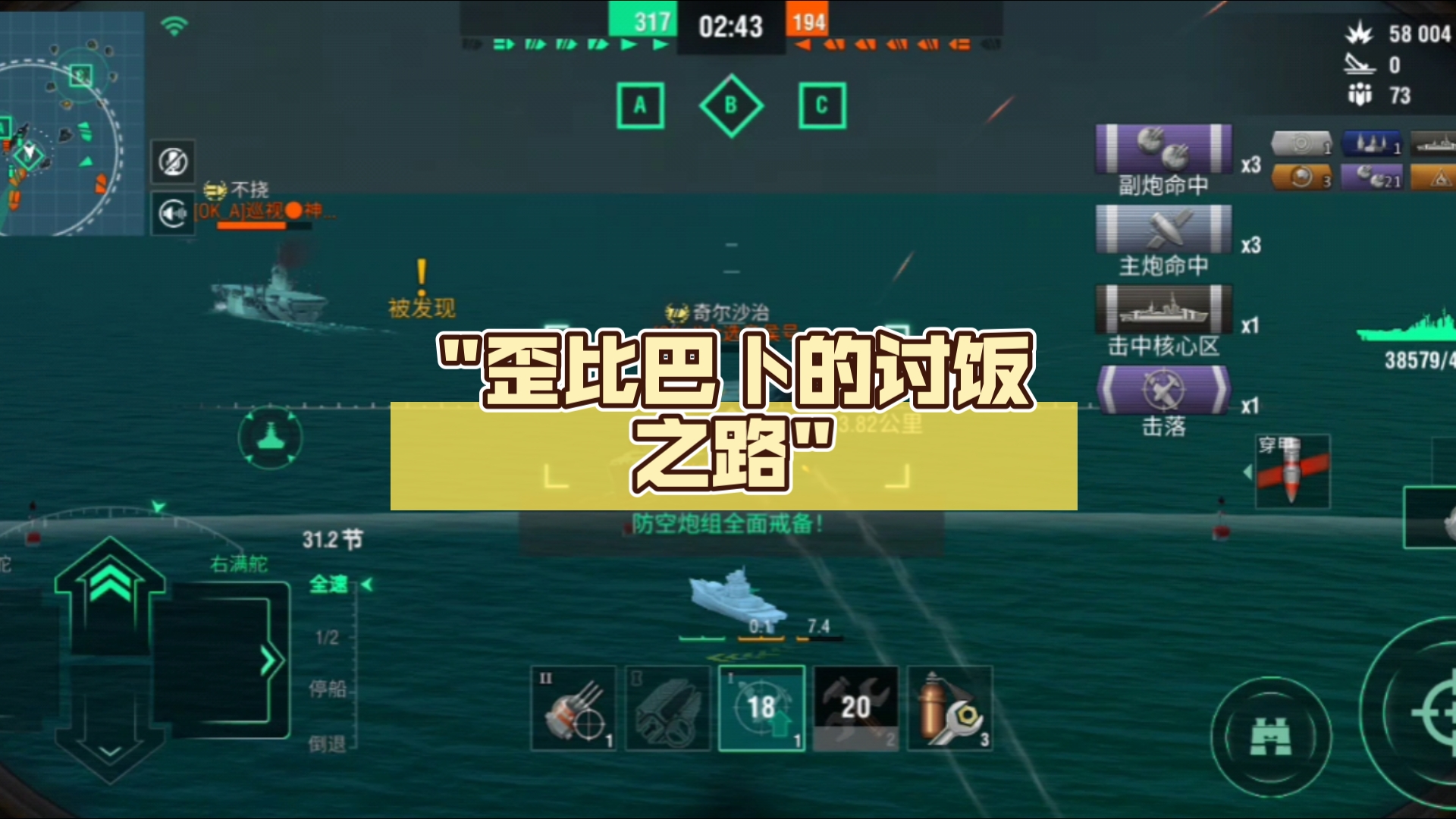 歪比巴卜的讨饭之路