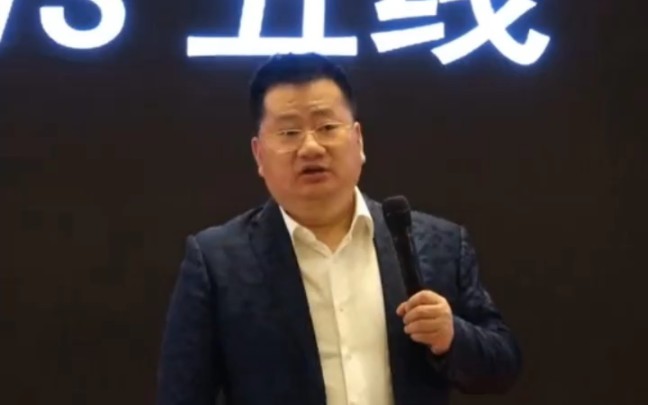 王冲商业模式创新升级讲座,王冲演讲