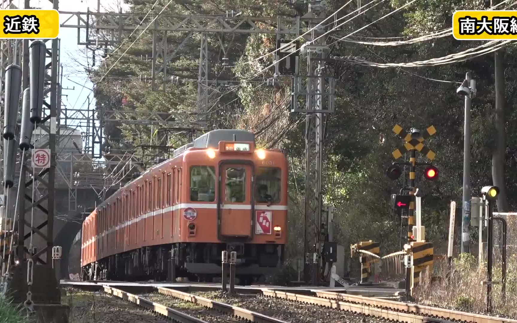 日本铁道关西的初诣电车2018年新春近鉄99jr99京阪99南海99阪