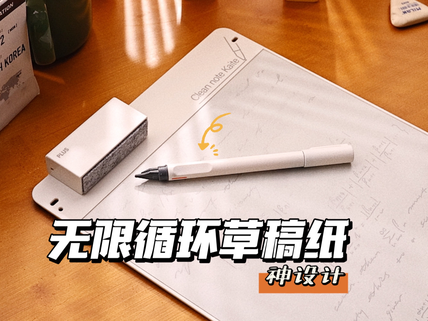 可以无限循环 的书写板，草稿纸都省了 ️-差生文具盒-差生文具盒-哔哩哔哩视频