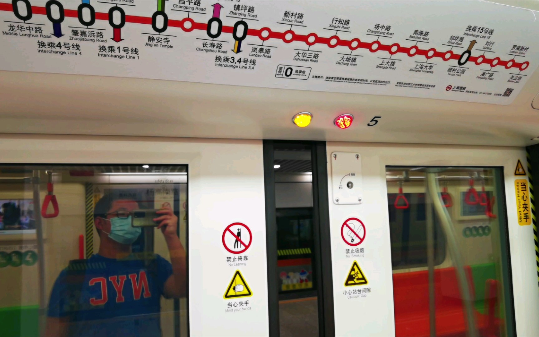 【上海地铁】7号线邦迪关门蜂鸣