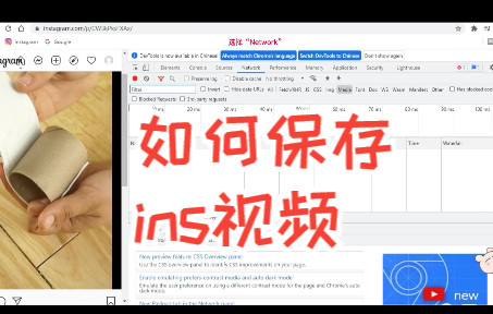 电脑端如何保存ins视频哔哩哔哩bilibili