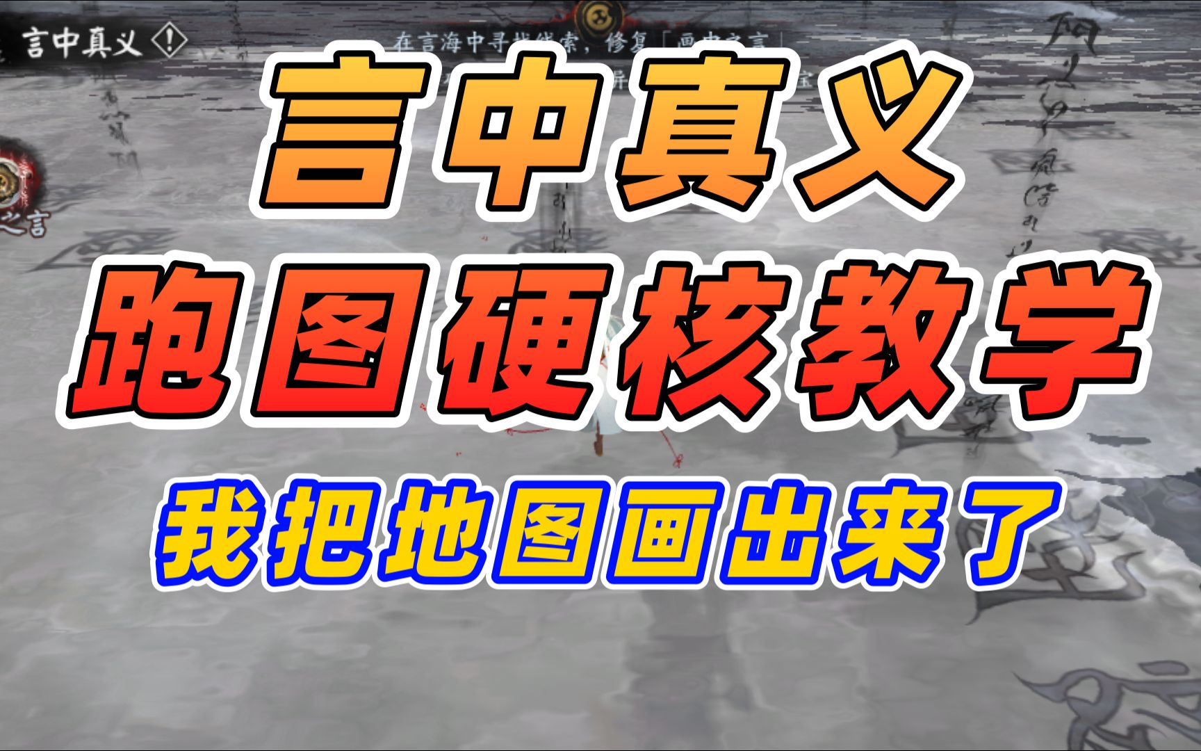 【阴阳师】言灵爬塔:言中真义,硬核跑图教学(含谜底),饭喂嘴里了哈!万言归灵哔哩哔哩bilibili阴阳师教学