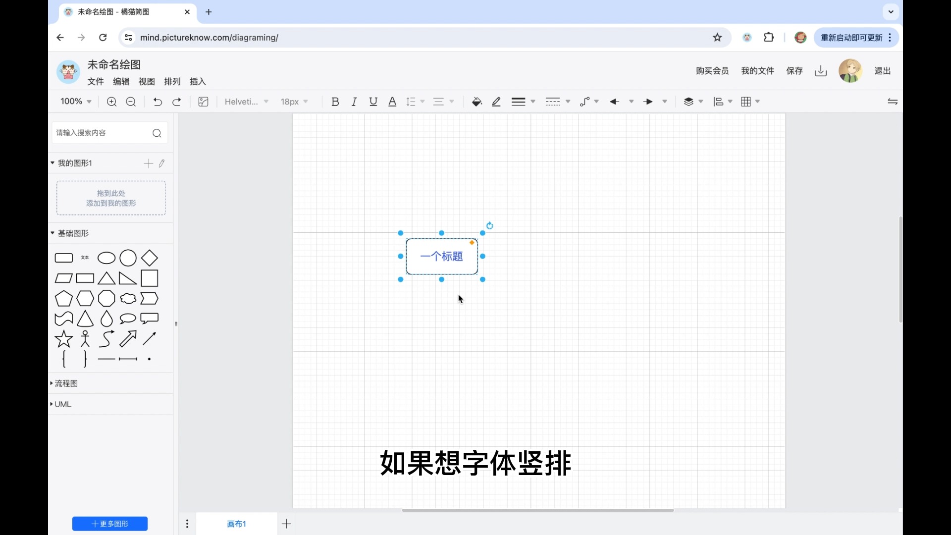 免费的在线网页流程图软件哔哩哔哩bilibili