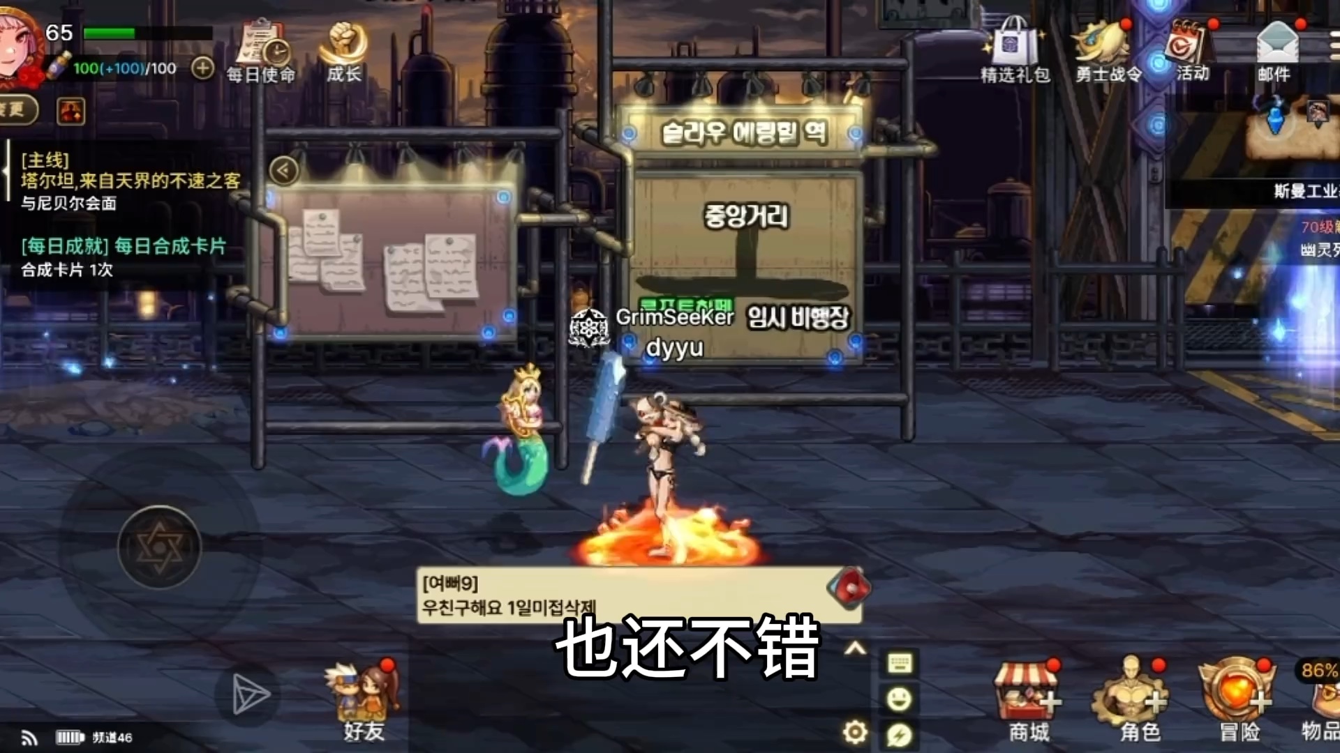 dnf手游夏日套提前预览