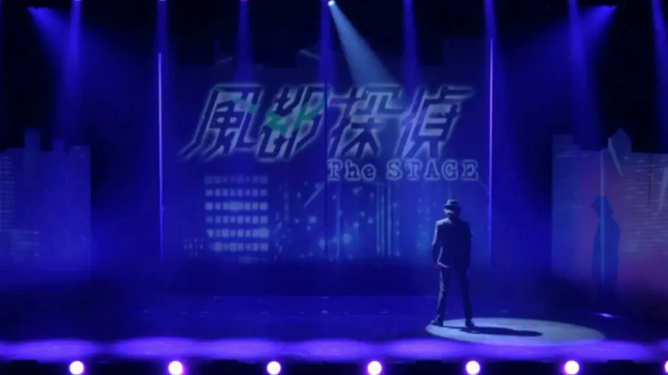 舞台「風都探偵The STAGE」变身片段_哔哩哔哩_bilibili