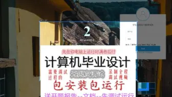 计算机毕业设计基于SSM顶岗实习管理系统毕设代做网站选题送开题报告安装运行配套文档相关修改资料springboot安卓java程序jsp成品项目定制开发之家