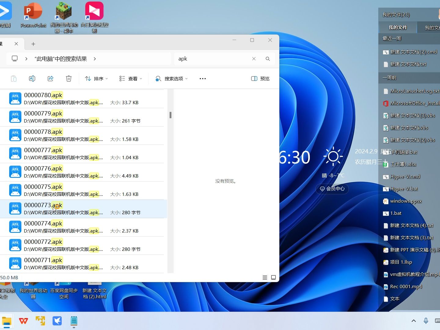 windows电脑怎么安装apk文件教程哔哩哔哩bilibili