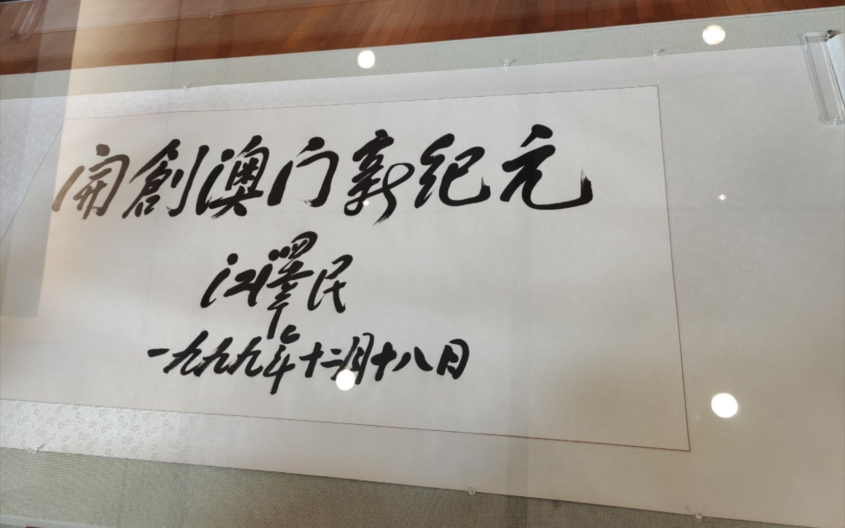 逛逛博物馆之澳门回归贺礼陈列