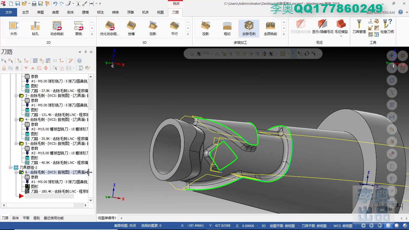 42Mastercam2019去除毛刺之四轴应用哔哩哔哩bilibili