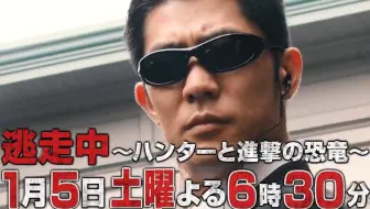 逃走中猎人和假猎人预告3 哔哩哔哩 Bilibili