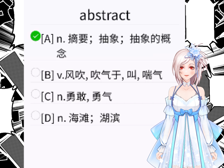 高考英语单词学习,高考必胜^0^哔哩哔哩bilibili