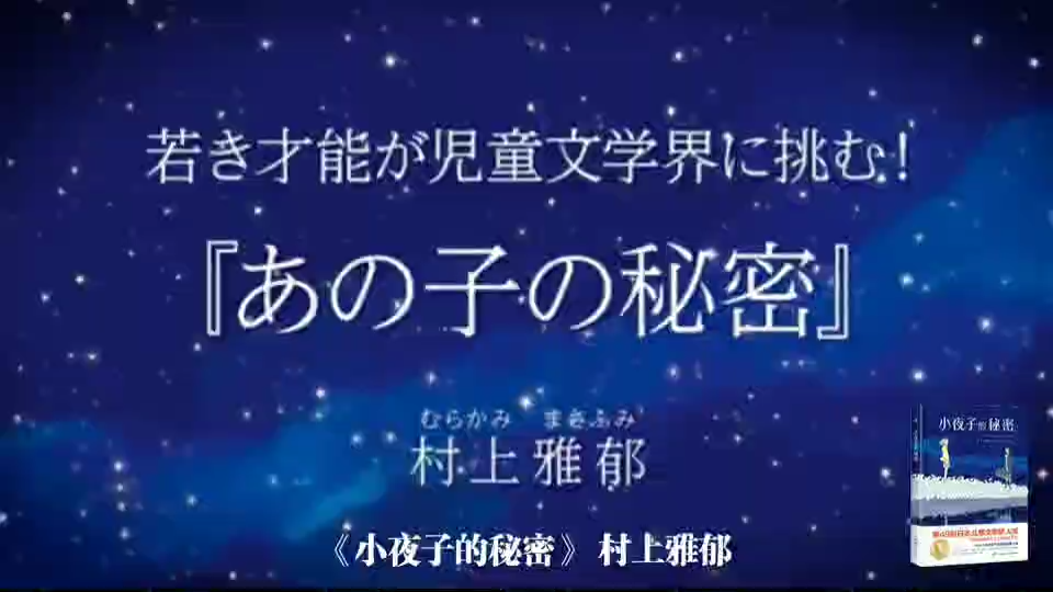 [图]小夜子的秘密-あなたがいる、だか心はひとりぼっちじゃない（因为有你在，我才不觉得孤单）