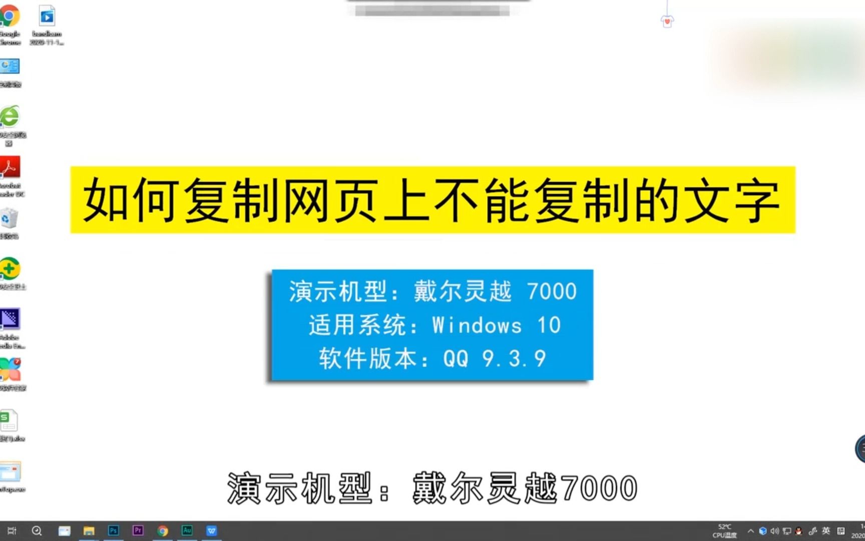 如何复制网页上不能复制的文字,复制网页上不能复制的文字哔哩哔哩bilibili