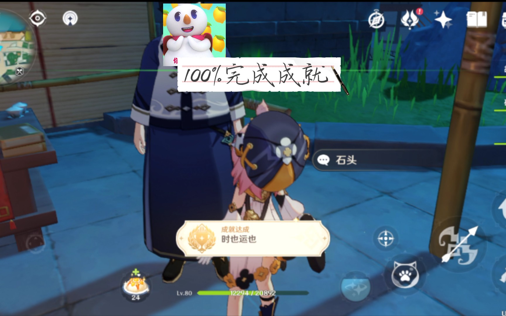 【原神】每日委托点石成金成就100%完成哔哩哔哩bilibili