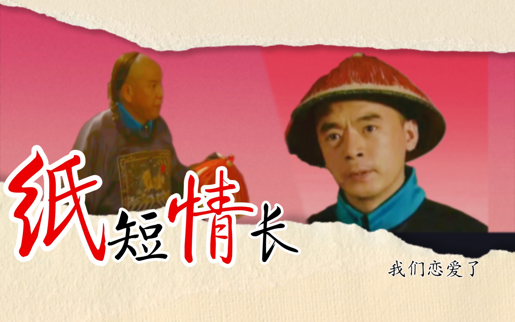 马国成:我今天向田文镜告白了!祝福我们吧
