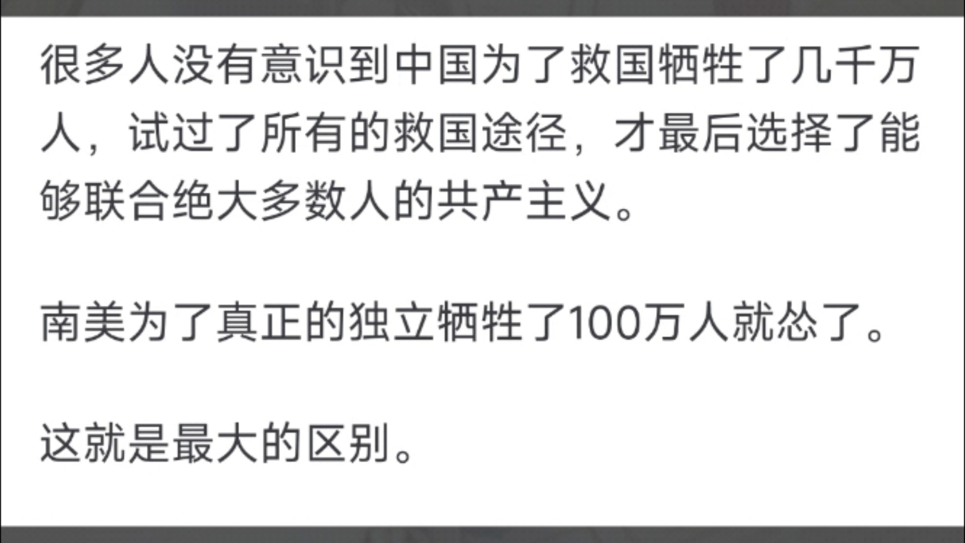 为什么从甲午战争到抗美援朝中国只用了不到六十年时间?哔哩哔哩bilibili