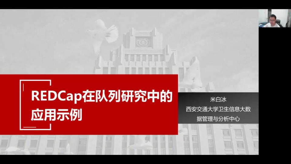 [图]REDCap系统使用系列培训视频（2）——队列研究应用