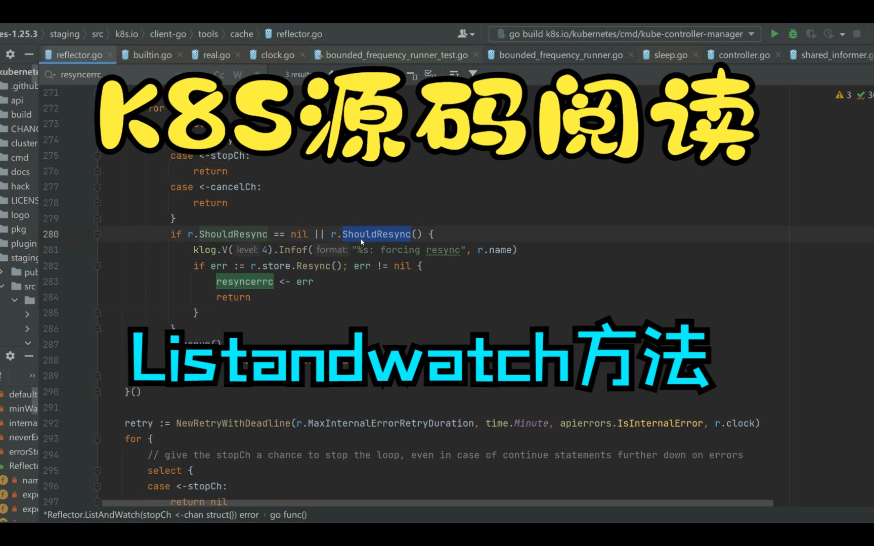 kuberntes源码阅读k8s中的listandwatch方法源码实现哔哩哔哩bilibili