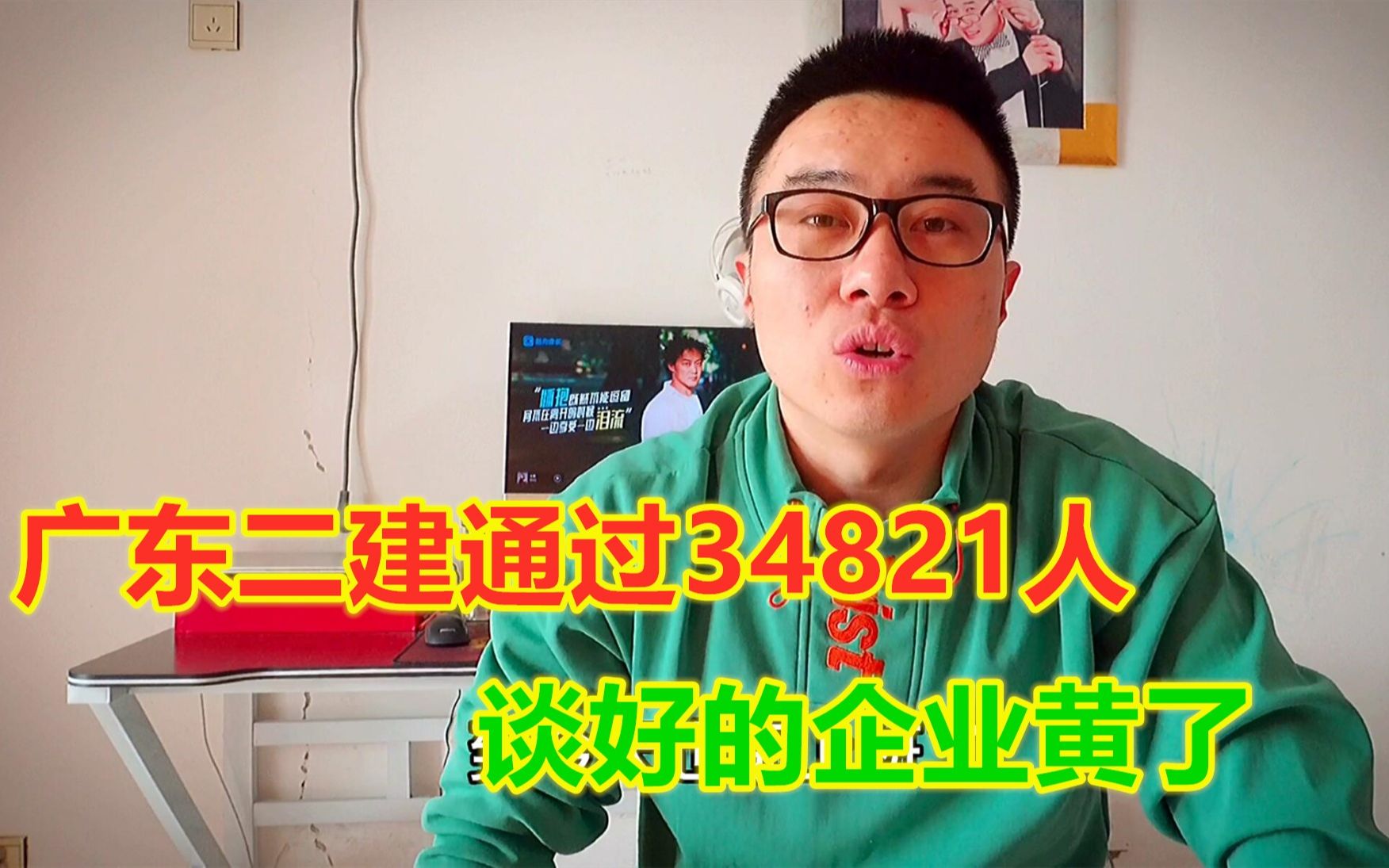 广东二建通过34821人,谈好的企业黄了,价格也将跌入谷底哔哩哔哩bilibili