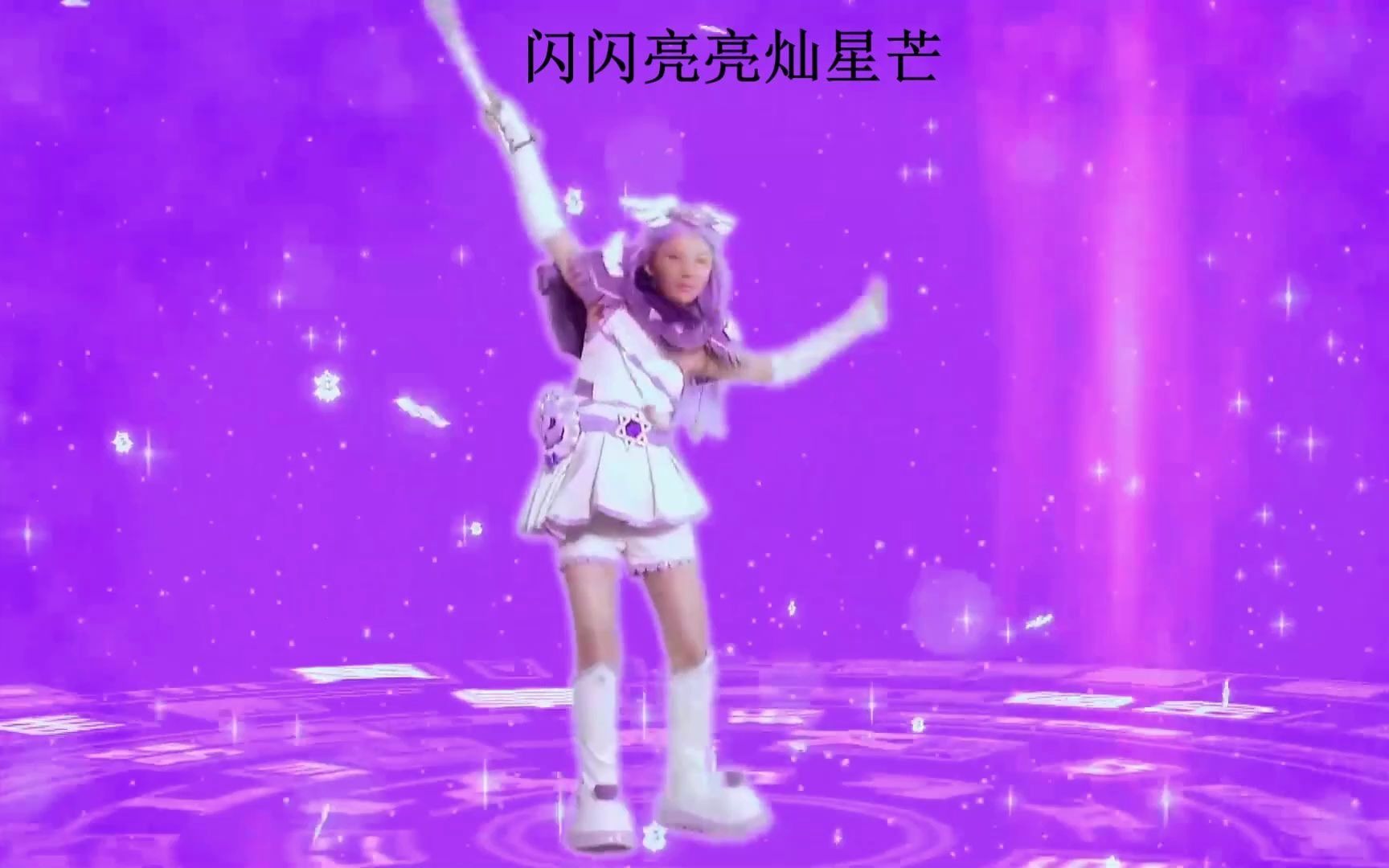 德探长的体育舞蹈作业拉媞天女必杀技闪闪亮亮灿星芒