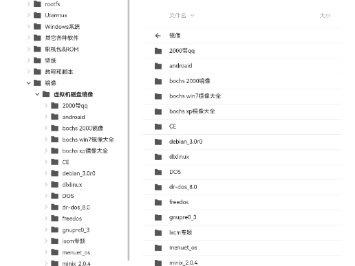 给大家推荐一个下载windows镜像的好地方哔哩哔哩bilibili