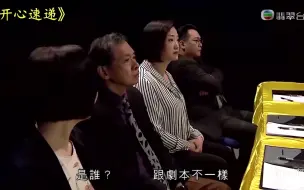 Télécharger la video: TVB中那些超尬的表演：蒋志光灵堂k歌，张继聪亮胸肌打节拍！